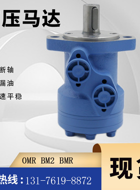 M+S摆线马达厂家MR 315 C/4原装马达现货BMR/OMR-315低速液压马达