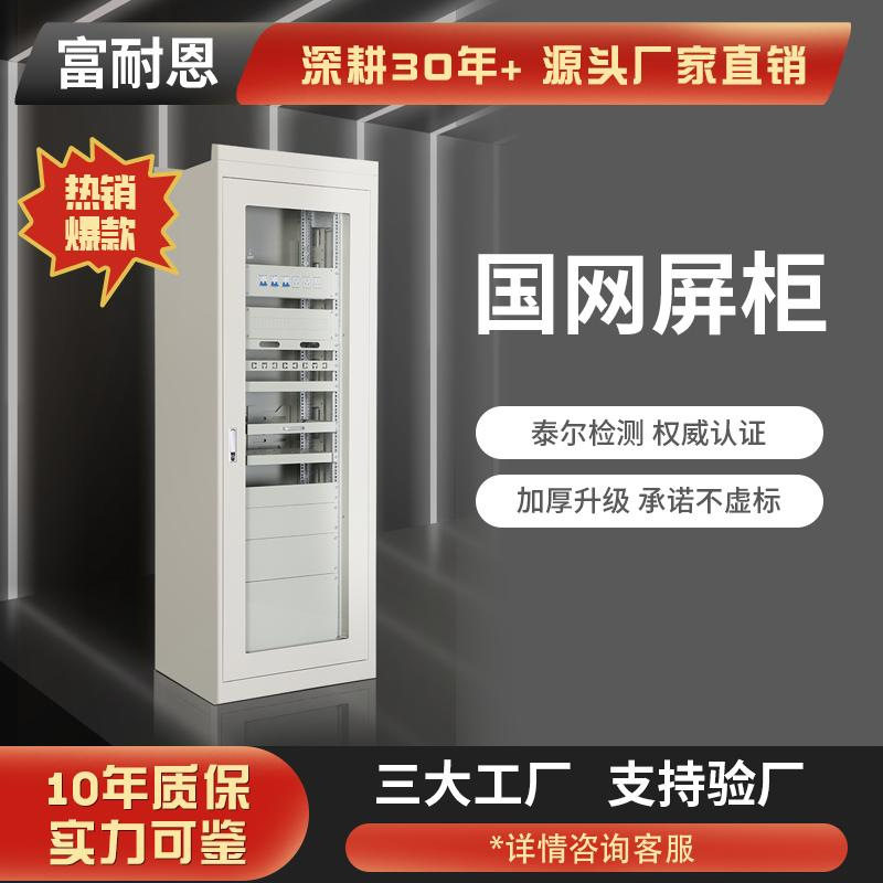 电力机柜屏柜加厚国网机箱柜47U网络图腾专用厂家直供9u机柜,文具电教/文化用品/商务用品,财务软件配套用品,淘宝优惠券,粉丝福利购,淘宝优惠卷