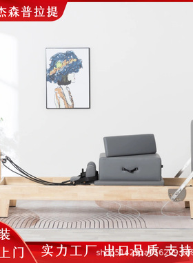 普拉提核心床Pilates reformer健身器械卡迪拉克三合一五件套
