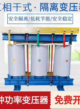 三相变压器660v480v440V415V变380v转220v200v干式隔离80kva100KW
