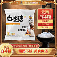 料理哥5斤装云南单晶小粒白冰糖家用