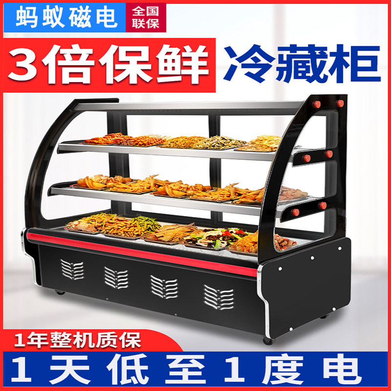 凉菜展示柜冷藏保鲜柜商用小型点菜柜串串烧烤鸭脖熟食卤菜展示柜