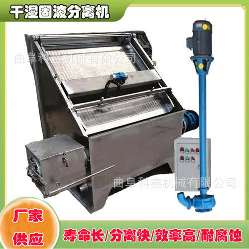 斜筛式800型固液分离机 处理水泡猪粪鸡鸭粪脱水机 豆渣挤干机