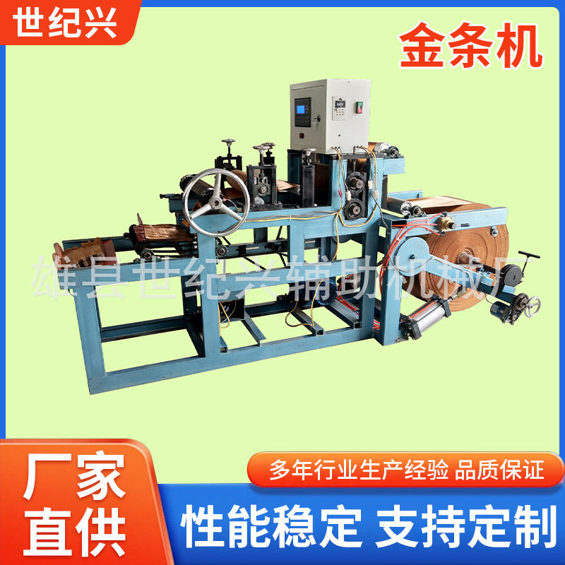 厂家供应金条机纸金条机械白事殡葬生产纸金砖自动加工设备机械