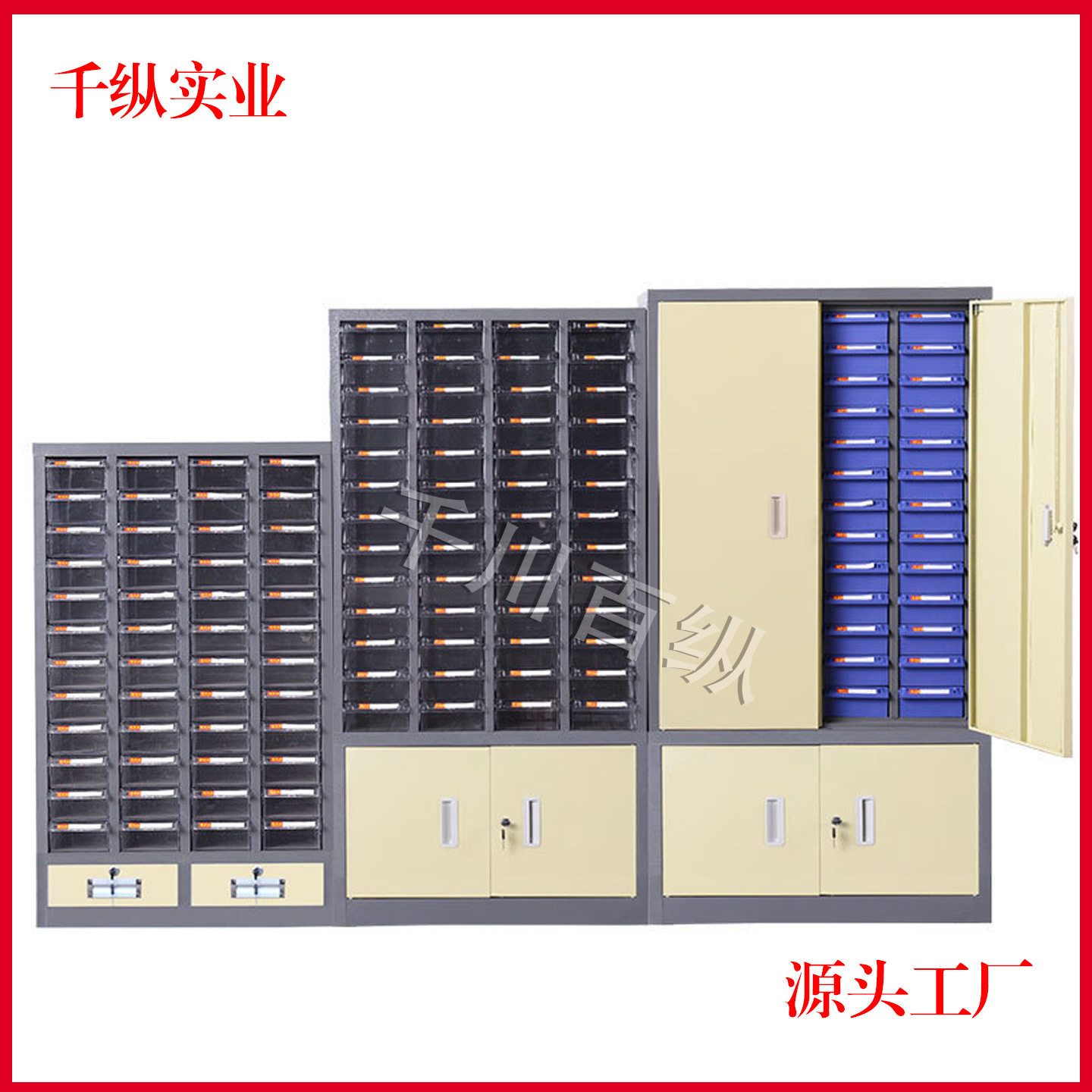 五金零件柜抽屉式零件抽工具柜整理柜物料螺丝柜刀具柜样品收纳柜