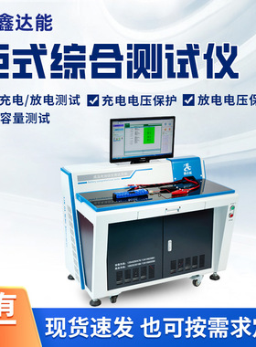BTS100-20-200锂电池综合测试仪成品电池包电动自行车高精度