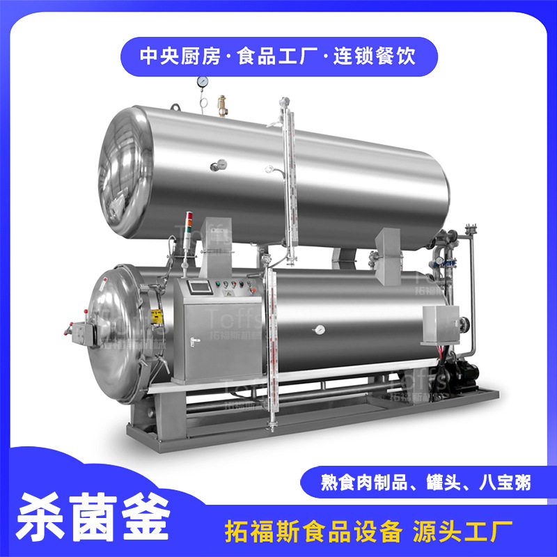 手撕鸡牛肉干熟食杀菌锅 肉制品杀菌釜 瓶装燕窝杀菌设备操作简单,机械设备,消毒灭菌设备,淘宝优惠券,粉丝福利购,淘宝优惠卷