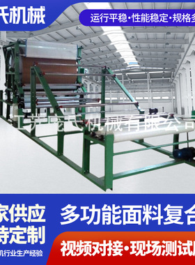 PONSE 厂家供应 优良点状胶复合机 多功能面料复合机