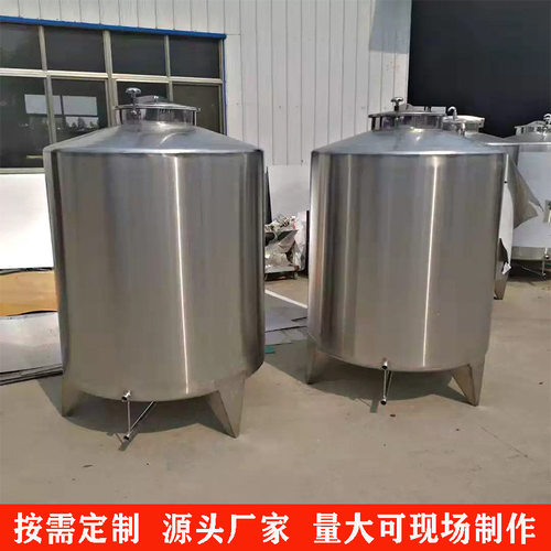 食品级不锈钢储存罐 304材质 饮料牛奶果汁储罐 食品级发酵桶设备