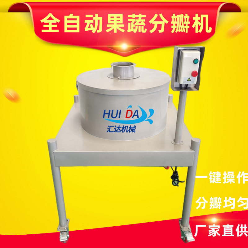 现货销售萝卜分瓣机 全自动果蔬四瓣六瓣分半机 商用黄瓜劈半设备,清洗/食品/商业设备,果蔬加工设备,淘宝优惠券,粉丝福利购,淘宝优惠卷