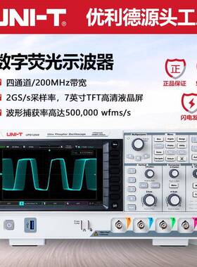 示波器UPO1204X数字荧光示波器4通道200Mhz带宽2G/s采样率