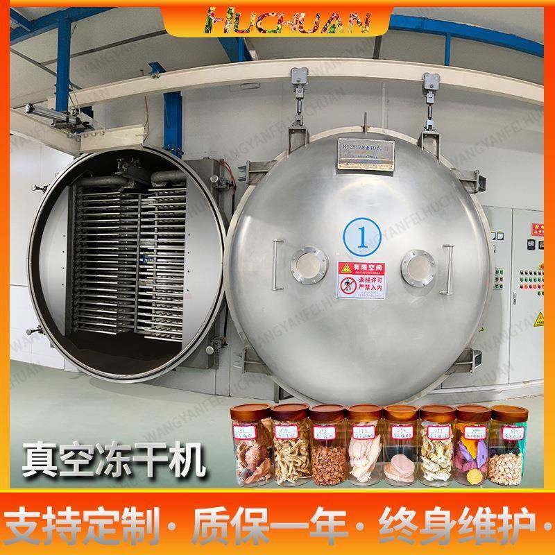中药提取物冻干机真空冷冻干燥机网红冻干水果冰激凌果蔬粉设备,清洗/食品/商业设备,其他食品加工设备,淘宝优惠券,粉丝福利购,淘宝优惠卷