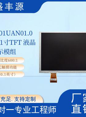 友达AUO10.1寸TFT 液晶显示模组G101UAN01.0 EDP 1920x1200