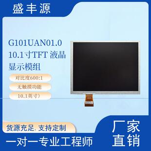 友达AUO10.1寸TFT 液晶显示模组G101UAN01.0 EDP 1920x1200