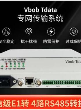 Vbobtdata电信级E1转4路RS485转换器E1协议转换器 E1转RS485