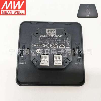明纬电源DTP-206U/204U/206E/203E触控按键调音调光触控面板
