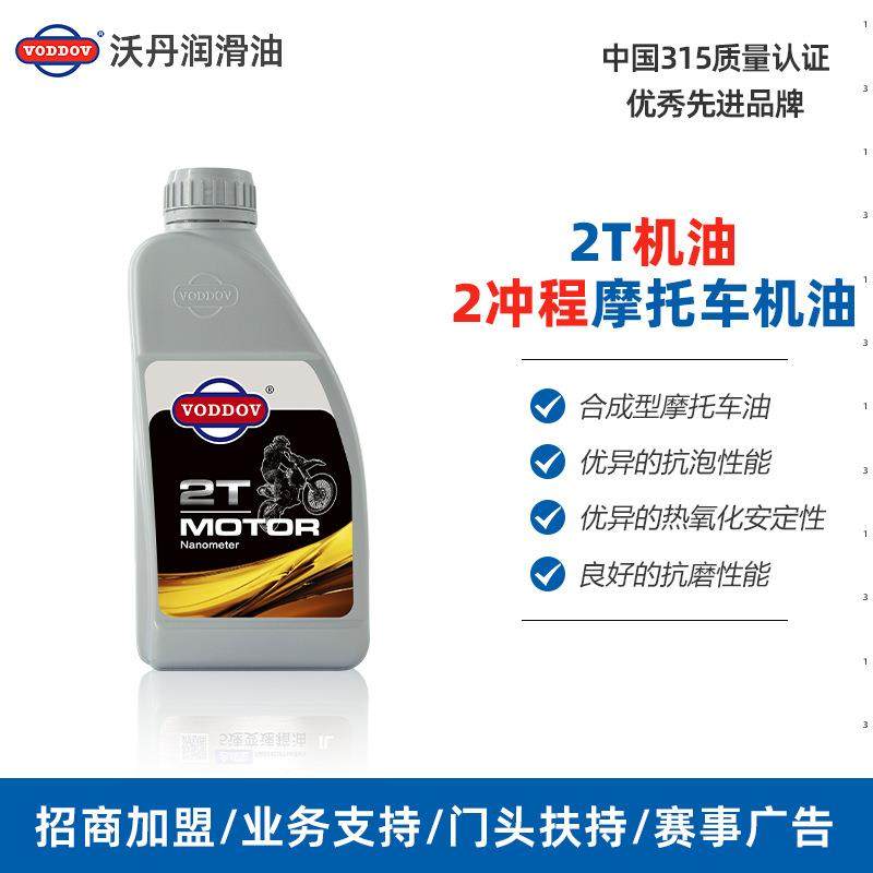 沃丹内燃机高转速园林林业机械2T二冲程机油 JASO:FD 混合比50:1,鲜花速递/花卉仿真/绿植园艺,割草机/草坪机,淘宝优惠券,粉丝福利购,淘宝优惠卷