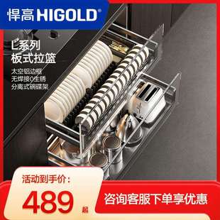 HIGOLD/悍高 L系列橱柜拉篮加厚304不锈钢无焊接厨房可调节碗篮