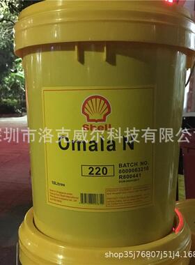 壳/牌可耐压OMALA N100 N150 N220 N320 N460 680工业极压齿轮油