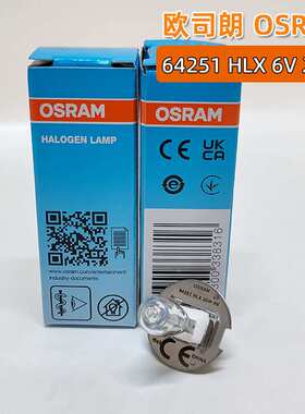 欧司朗OSRAM 64251 6V20W苏州六六66VISION YZ-5X裂隙灯专用灯泡