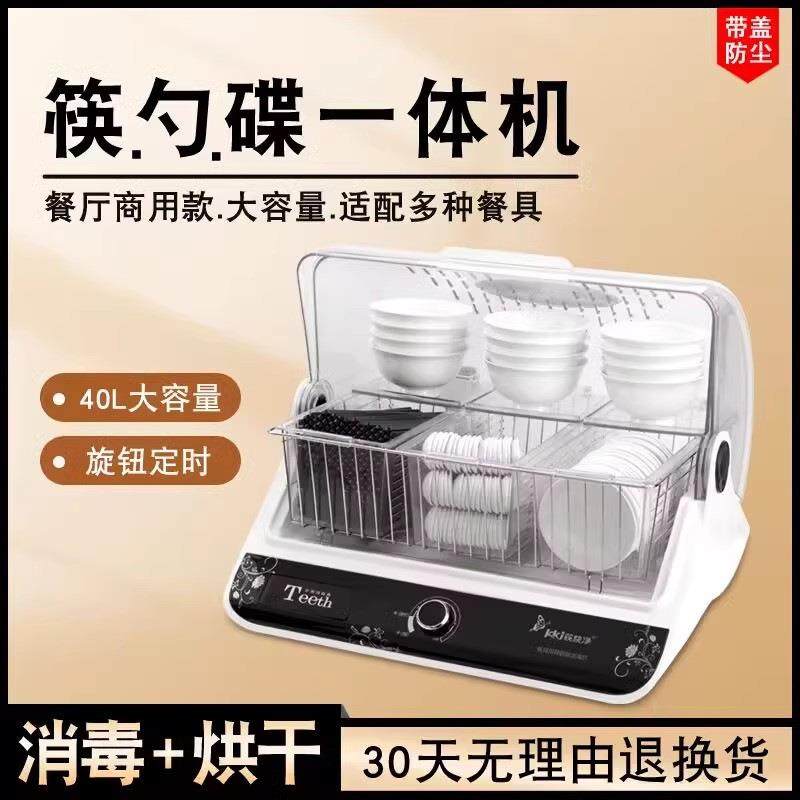 筷快净筷子消毒机碗筷碟勺消毒柜盒烘干一体机餐厅商用家用小型器