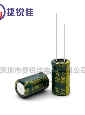 厂家直供 100V22UF高频低阻 长寿命105度直插铝电解电容22UF100V