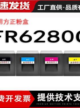 适用方正FT6280C碳粉FR6280C粉盒FR6080C FR6065C打印机彩色墨盒
