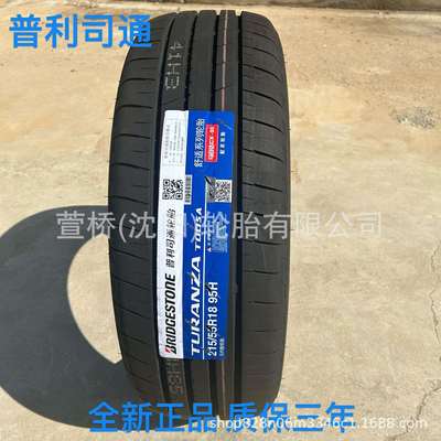 普利司通 215/45R18 BRIDGESTONE