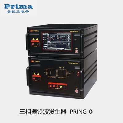 PRIMA普锐马PRING-06T1/PRM943/ZLB61012TX振铃波发生器