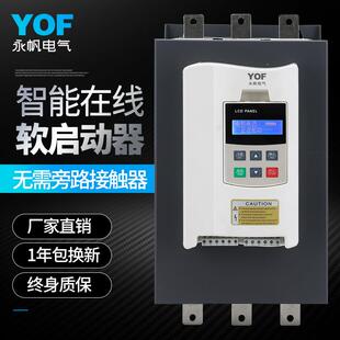 YFR-115/132/160KW智能在线式软启动器380V中文汉显智能软起动器