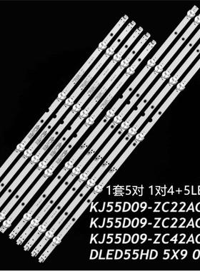 TI5509DLEDDS DS55M85灯条KJ55D09-ZC22AG-05 DLED55HD 5X9 0005
