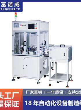 富诺威FL-811型 自动散装LED全自动穿胶套机|电子元件穿套管设备