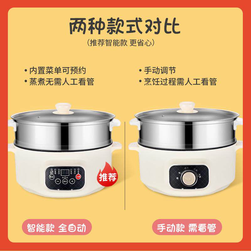 ⇙一体电炒锅多功能炒菜蒸煮锅家用宿舍煮菜小型不粘锅插电1-2人