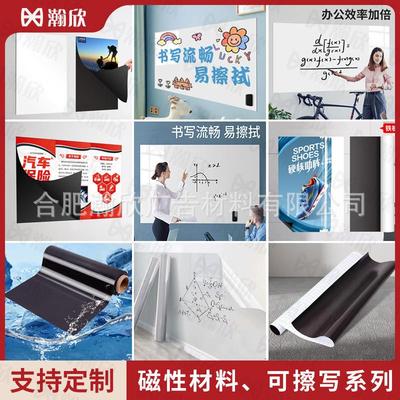 PET铁粉面材 磁性背胶磁材 磁性塑片 磁性可擦写白板各类磁性材料