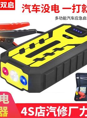 汽车应急启动电源12v汽车启动电源柴汽双启备用电源取电便携