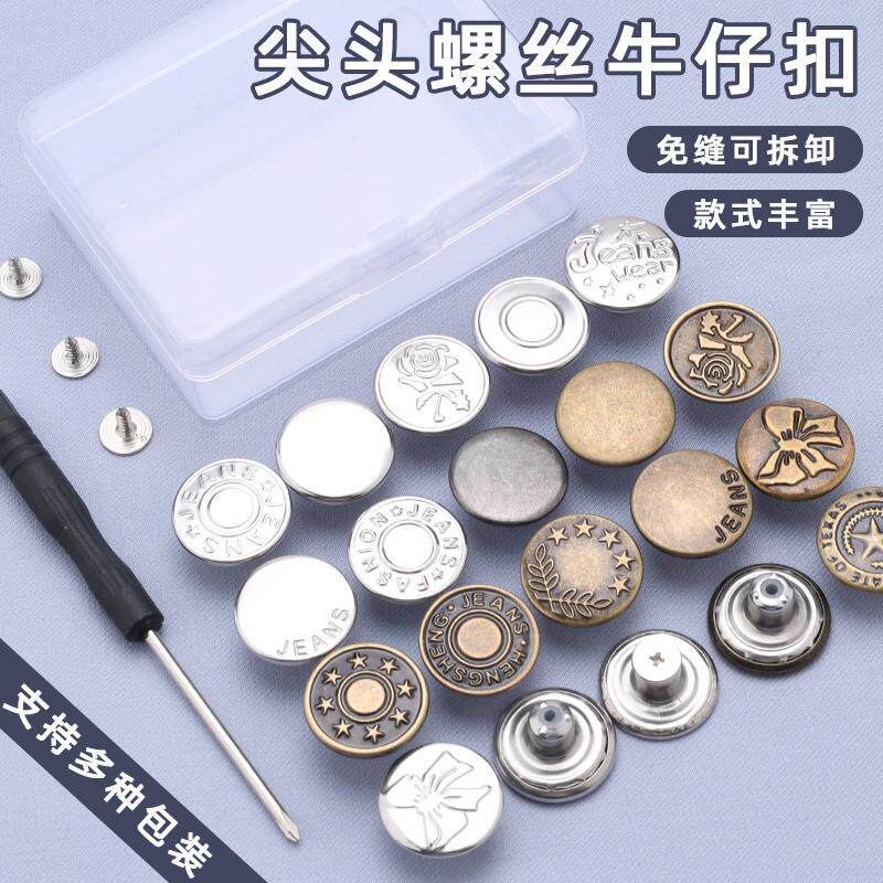 金属免钉收腰牛仔裤扣子可拆卸免缝纽扣万能工字扣调节腰围收腰扣