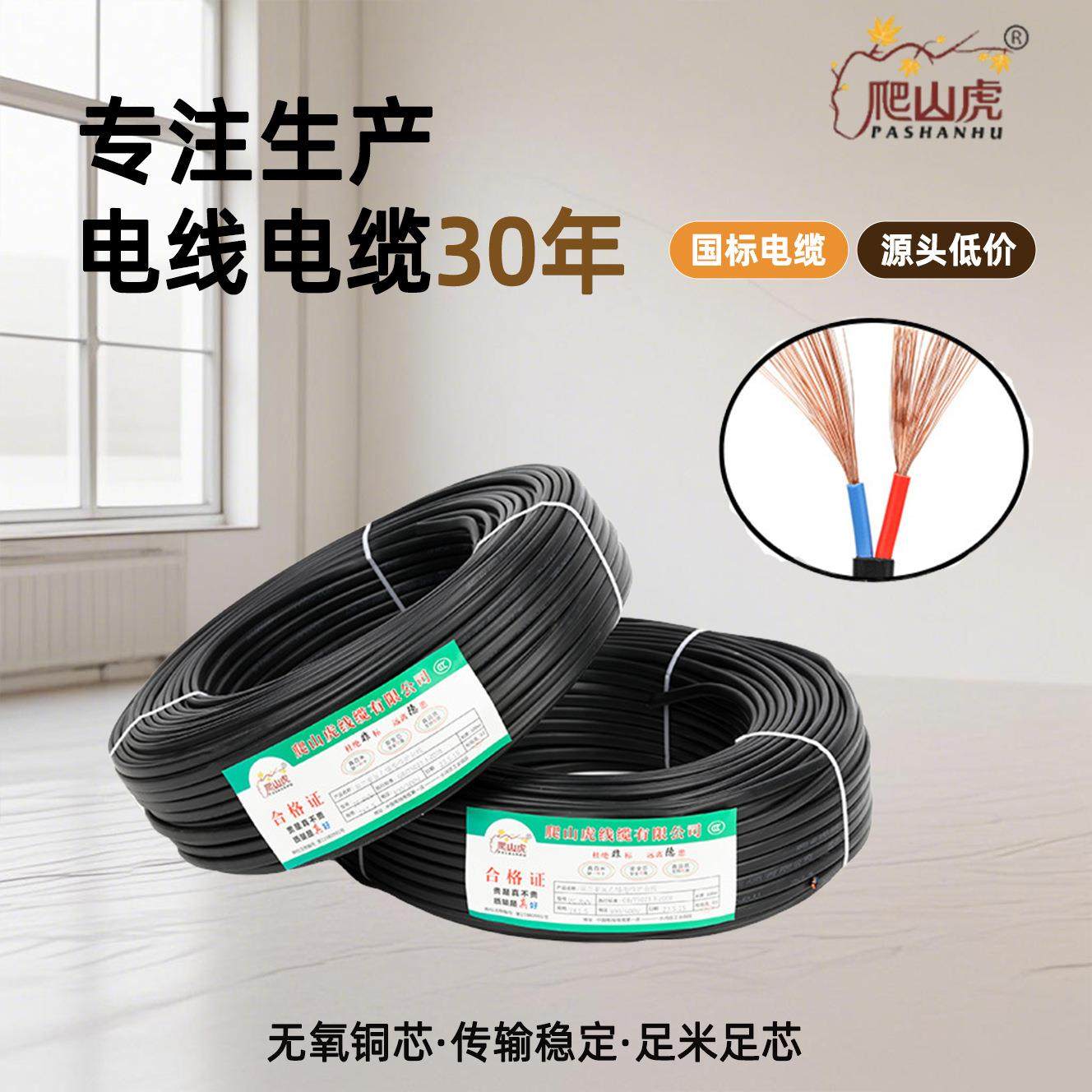 RVV护套线国标铜芯电线电缆线2 3芯阻燃耐火软电源铜芯电缆线