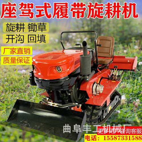 果园农用旋耕机 35马力水旱两用履带旋耕机 果园大棚微耕机耕地机
