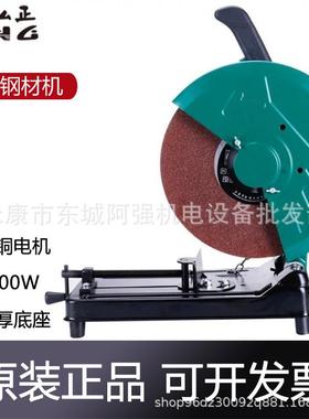 弘正933C钢材机型材木材355切割机大功率2200W多功能金属型材机