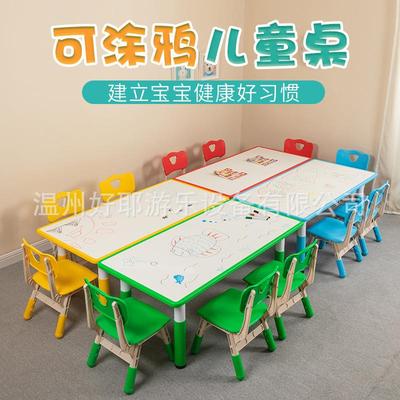 幼儿园桌椅早教美工桌儿童桌子套装塑料学习课桌家用积木桌可升降