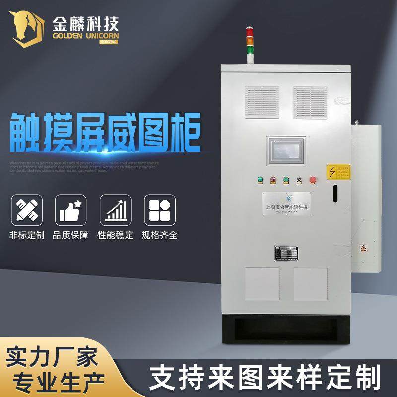 威图电控柜触摸屏威图柜 变频器控制箱 电机风机调速柜供水控制柜
