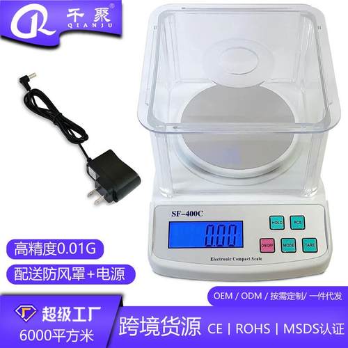 SF-400C带防风罩电子秤 药材秤 珠宝秤家用厨房秤实验室电子天平