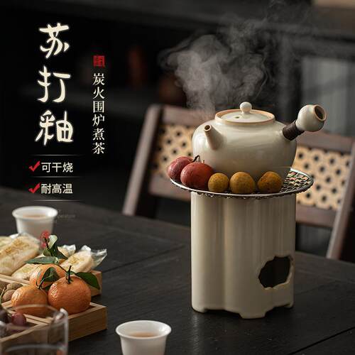 苏打釉提梁侧把陶壶烧水壶 粗陶明火炭烧酒精炉底座炭炉煮茶套装