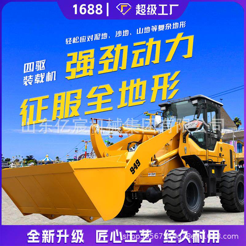 小型铲车装载机多功能加长臂工程矮脚虎装载机四驱家用柴油小铲车