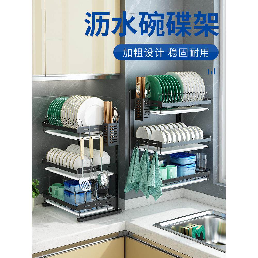 奥群 厨房不锈钢台式沥水碗碟架三层壁挂式免打孔盘子架黑色用品