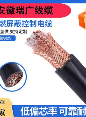 ZA-DJFPVP-2*2*1.0mm2阻燃A级屏蔽电缆 FPVP 3*3*1.0双屏蔽通讯线