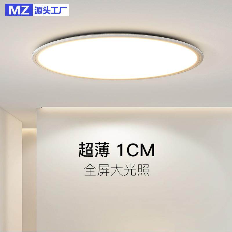全光谱卧室吸顶灯led现代简约圆形个性创意大气客厅灯餐厅主卧灯