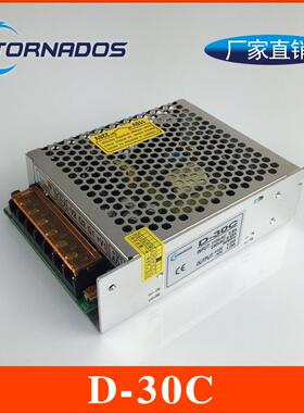 D-30C正负12V1.25A30W双组输出开关电源12V1.25A-12V1.25A电源