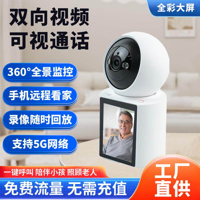 家用高清夜视监控器360度无死旋转监控摄像头手机过程控制