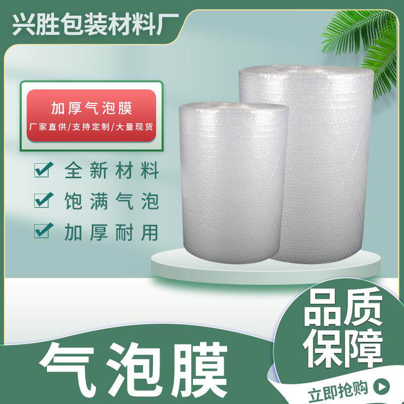 气泡膜气泡膜卷装气泡膜双层加厚防震气泡膜泡沫卷泡泡纸气垫